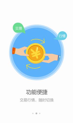 陆交所app下载安装最新版4.0_陆交所安卓app下载安装最新版v4.0-第2张图片-科灵网