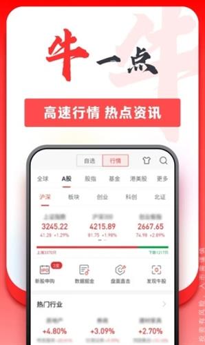 平安证券app官方版下载2022_平安证券下载最新版本安装2022v9.3.0.1-第4张图片-科灵网