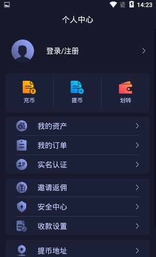 海特币交易所1.4.0版本下载_海特币交易所官网版下载v1.4.0-第3张图片-科灵网