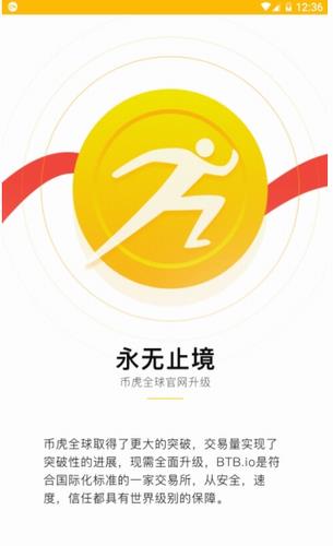 btb.io交易所最新app下载_btb.io交易所官网app下载v2.8.7-第3张图片-科灵网