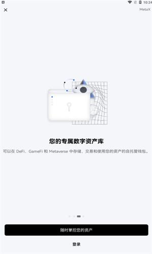 ok交易所app官网下载_ok交易所app下载v6.2.8-第2张图片-科灵网