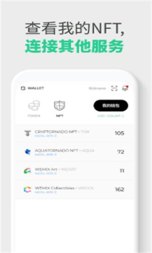 gmt币 WEB 3.0手机版下载_gmt币 WEB 3.0最新版下载2022v3.5.5-第2张图片-科灵网