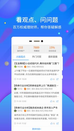 云财富app下载新版2022_云财富app下载2022官方版v2.0.6-第1张图片-科灵网