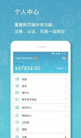 viabtc矿池app最新官网版下载_viabtc矿池app最新手机版下载v3.6.3 -第2张图片-科灵网