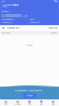 币印矿池app官网下载_币印矿池官方下载最新版本v4.3.8-第4张图片-科灵网