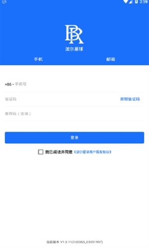 bohr波尔公链官网版下载app_bohr波尔公链app下载最新版v3.1.8-第1张图片-科灵网