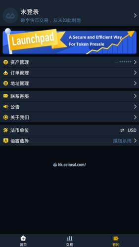 Coineal交易所app下载_Coineal交易所官网下载v3.4.2 -第3张图片-科灵网