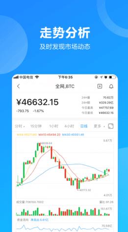 ETH价格今日行情官方版下载_ETH价格今日行情最新版下载v6.0.18-第2张图片-科灵网