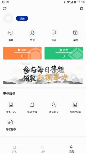 陀螺科技app下载_陀螺科技app下载最新版本v1.9.5-第3张图片-科灵网