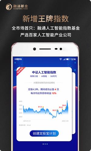 融通定投宝APP免费下载安装2022最新版_融通定投宝APP免费下载安装2022官方版v5.5.6-第1张图片-科灵网