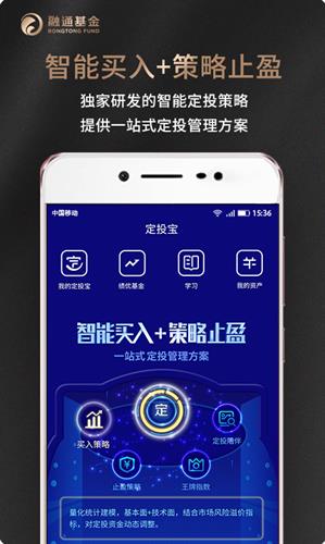 融通定投宝APP免费下载安装2022最新版_融通定投宝APP免费下载安装2022官方版v5.5.6-第2张图片-科灵网