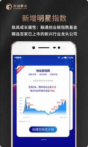 融通定投宝APP免费下载安装2022最新版_融通定投宝APP免费下载安装2022官方版v5.5.6-第4张图片-科灵网