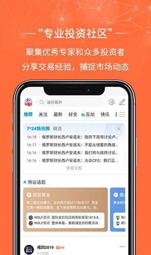 金荣中国APP免费下载安装2022最新版_金荣中国APP免费下载安装2022安卓版v3.2.3-第3张图片-科灵网