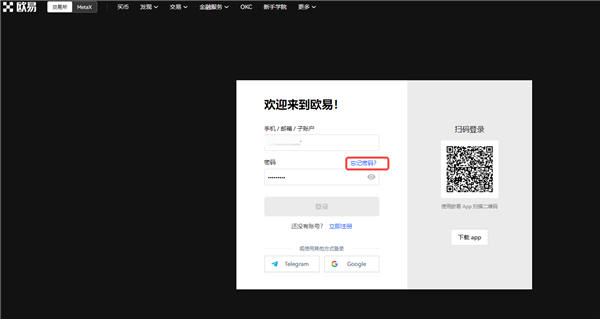 欧亿外汇下载app_购买虚拟币的外汇平台怎么下载V6.1.46-第2张图片-科灵网