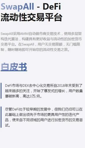 飞象交易所Swapall最新版下载2022_飞象交易所Swapall官网版下载v5.3.5-第2张图片-科灵网