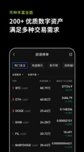 SWRV币交易所app最新版_SWRV币交易所app官网版下载v6.0.10-第3张图片-科灵网