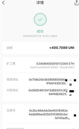 uniswap官网版下载_uniswap最新版下载v6.2.1-第2张图片-科灵网