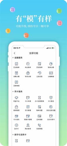 渤海信用卡app官方版下载_渤海信用卡app最新版下载v3.0.1-第2张图片-科灵网