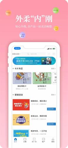 渤海信用卡app官方版下载_渤海信用卡app最新版下载v3.0.1-第3张图片-科灵网