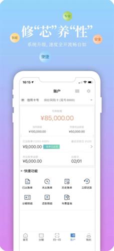 渤海信用卡app官方版下载_渤海信用卡app最新版下载v3.0.1-第4张图片-科灵网