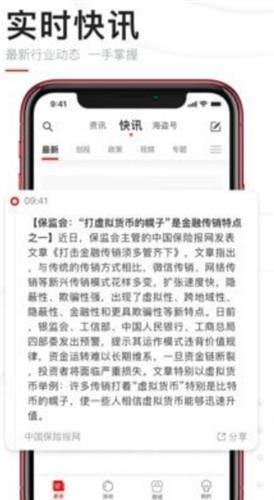 巴比特app官方下载苹果版安卓版安装_巴比特app最新官网下载安装苹果手机版v2.6.2-第3张图片-科灵网