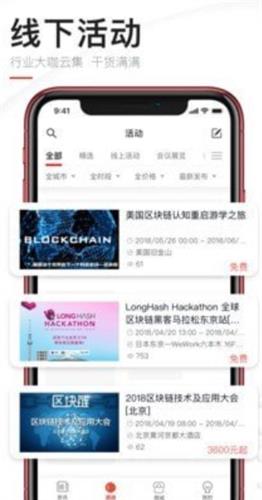 巴比特app官方下载苹果版安卓版安装_巴比特app最新官网下载安装苹果手机版v2.6.2-第4张图片-科灵网