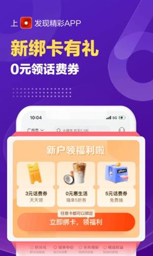 广发银行发现精彩app官方下载最新版本2022_发现精彩广发银行官方版下载安装2022v6.10.2-第1张图片-科灵网