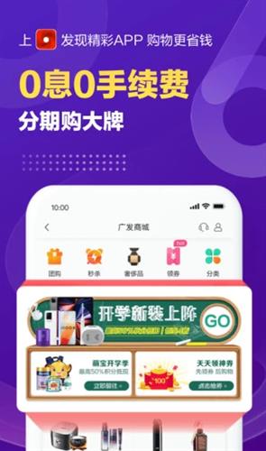 广发银行发现精彩app官方下载最新版本2022_发现精彩广发银行官方版下载安装2022v6.10.2-第4张图片-科灵网