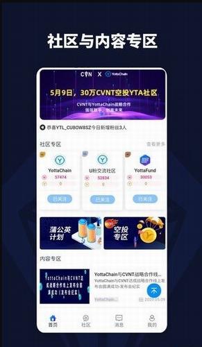 Yotta令app官网下载_Yotta令app新版下载v6.0.6-第1张图片-科灵网
