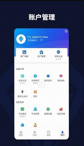 Yotta令app官网下载_Yotta令app新版下载v6.0.6-第3张图片-科灵网