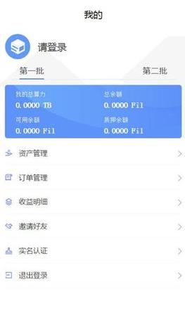 合盈矿池app下载_合盈矿池2.0百度云下载地址v3.5.9-第2张图片-科灵网