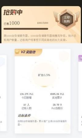 合盈矿池app下载_合盈矿池2.0百度云下载地址v3.5.9-第1张图片-科灵网