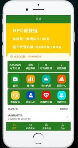 帮扶链app官方下载_帮扶链app下载 浏览器.net-第1张图片-科灵网