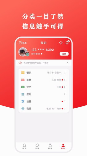 云闪付app下载_云闪付app官方下载v9.2.3-第3张图片-科灵网