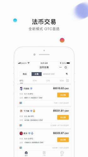 币信app官网下载_币信官网app最新版下载v4.4.1-第4张图片-科灵网