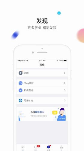 币信app官网下载_币信官网app最新版下载v4.4.1-第2张图片-科灵网