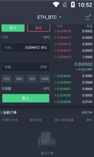 币虎交易所app官网版下载_币虎交易所app下载手机版v5.0-第4张图片-科灵网