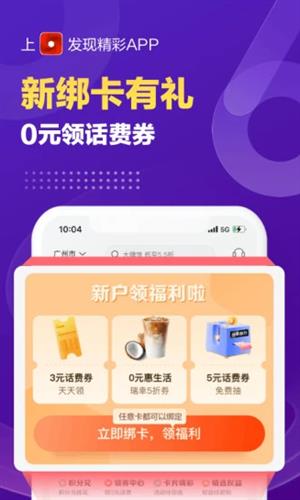 发现精彩app安卓最新版下载2022_发现精彩app官方版下载2022v6.10.2-第1张图片-科灵网