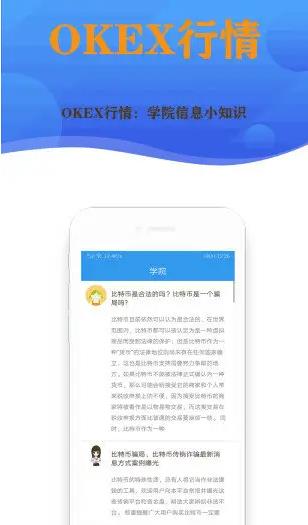 安卓欧意app最新版本更新 欧意网页版登录入口-第2张图片-科灵网