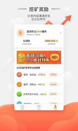 币快报app最新版下载_币快报官网app下载v3.4.7-第2张图片-科灵网