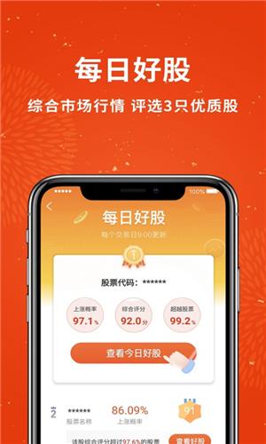 股市赢家软件官方版下载_股市赢家软件最新版下载v3.1.7-第1张图片-科灵网