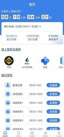 CMDC挖矿最新版下载_CMDC挖矿苹果版下载v3.2.2-第3张图片-科灵网