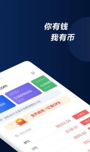 欧意okx2022最新版下载_ouyiOKEx官网APP下载2022v6.1.21-第3张图片-科灵网