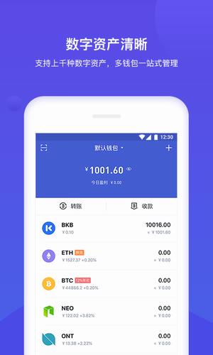 bitkeep钱包官网下载_bitkeep钱包下载最新版本v7.2.6苹果版-第3张图片-科灵网