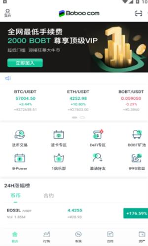 btc100交易平台下载2022手机版_btc100交易平台官网版下载-第2张图片-科灵网