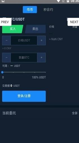 Btbitapp官网版下载_Btbitapp安卓版下载v1.0.1 -第4张图片-科灵网