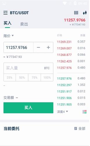 GOKO交易所官网下载_GOKO交易所app官方下载v6.0-第3张图片-科灵网