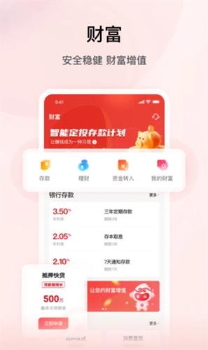 湖南三湘银行下载app2023最新版_湖南三湘银行下载app2023手机版v4.0.19 -第2张图片-科灵网