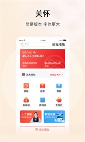 湖南三湘银行下载app2023最新版_湖南三湘银行下载app2023手机版v4.0.19 -第4张图片-科灵网