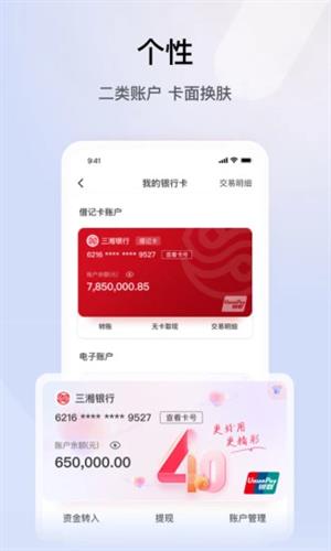 湖南三湘银行下载app2023最新版_湖南三湘银行下载app2023手机版v4.0.19 -第1张图片-科灵网